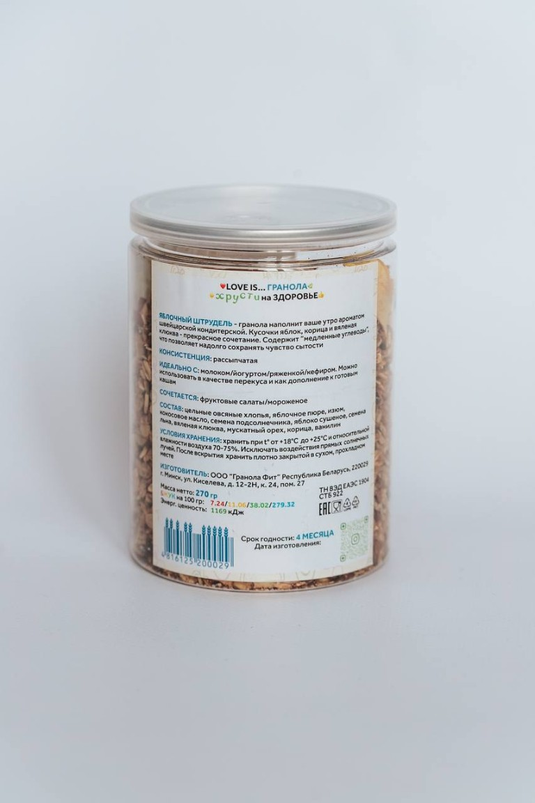 Гранола «Яблочный Штрудель», 270 гр. фото 2